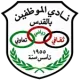 Al-Muwathafin