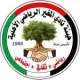 Al-Mughayyir