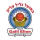 Hapoel Galil Elion