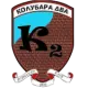 FK Kolubara Valjevo 2