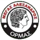 Megas Alexandros Ormas