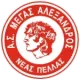 Megas Alexandros Neas Pellas