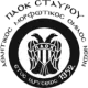 AMON PAOK Stavrou